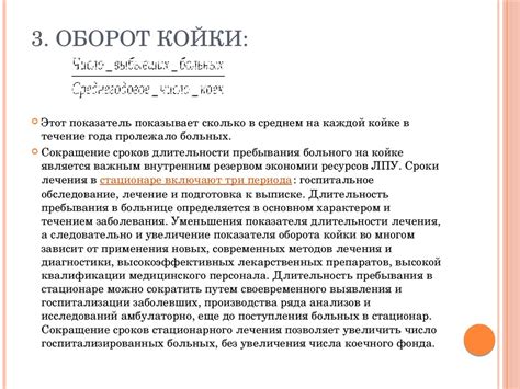 Организация стационарной помощи - презентация онлайн