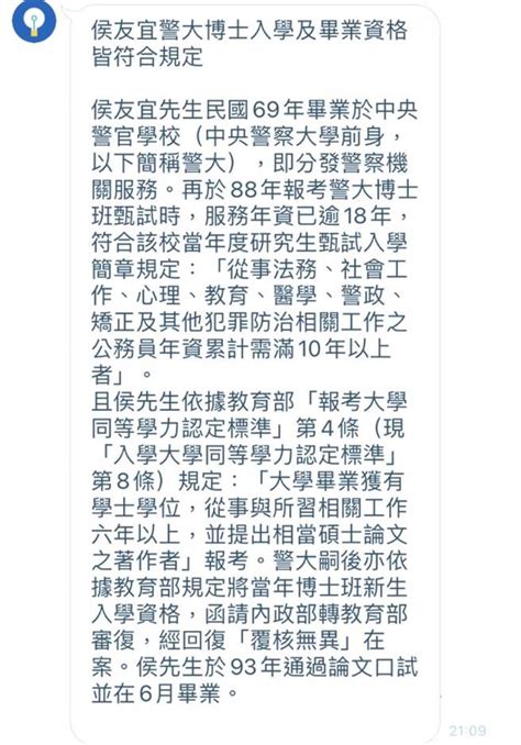 秀警大聲明戳破林佳龍謊言 侯友宜選辦批：邪惡的烏龍政客 政治 中時