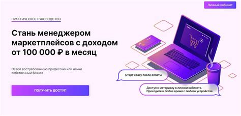WBManagerPro – что это, как отключить подписку