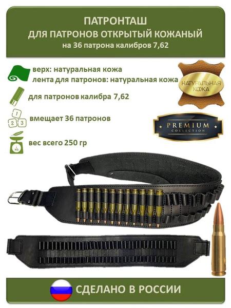 Патронташ для патронов на пояс 7,62 к кожаный - купить с доставкой по ...