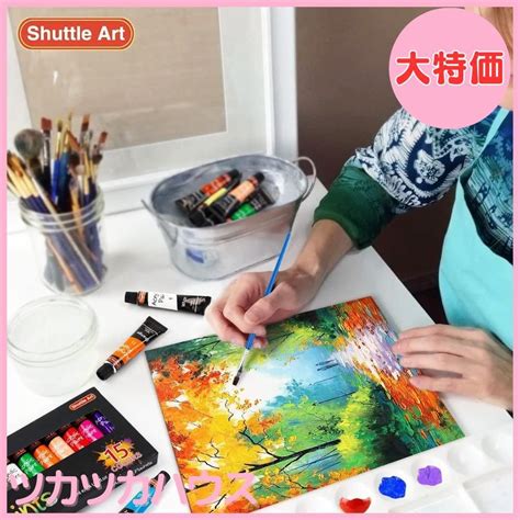 【大特価】shuttle Art アクリル絵の具 アクリル顔料 15色セット 速乾 耐久 チューブ 12ml 手作り 布石ガラス