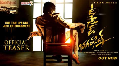 Ustaad Bhagat Singh Pawan Kalyan Intro First Look Teaserustaad