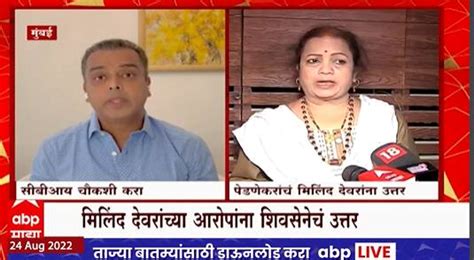 Kishori Pednekar On Milind Deora Kishori Pednekar On Milind Deora मतांसाठी हे मुंबई मनपाची