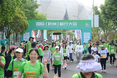 Int L Hangzhou Trailwalk Conference Opens At Hangzhou Olympic Sports