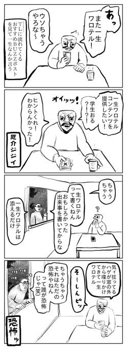 2024年04月11日のツイート 目卍 さんのマンガ ツイコミ仮