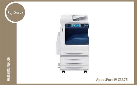 Xerox Apeosport Iv C3375 彩色影印機