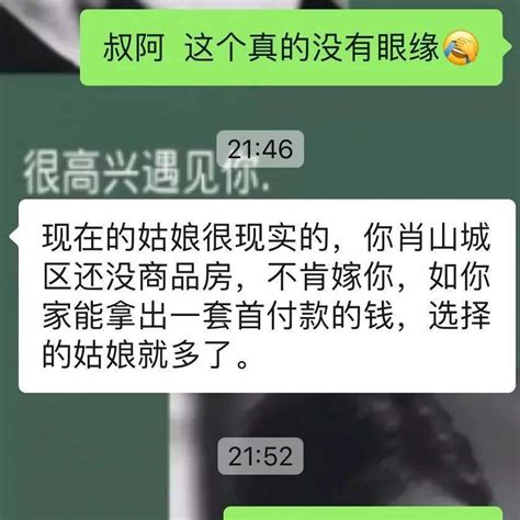 萧山小伙：这个媒婆讲的也没错，现实是挺现实的 App 萧内 内网