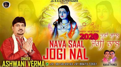 Nava Saal Jogi Da Nal Singer Ashwani Verma Latest Bhajan Baba