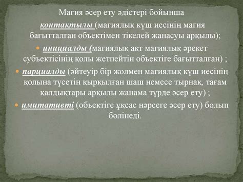 Архаикалық мәдениет - online presentation