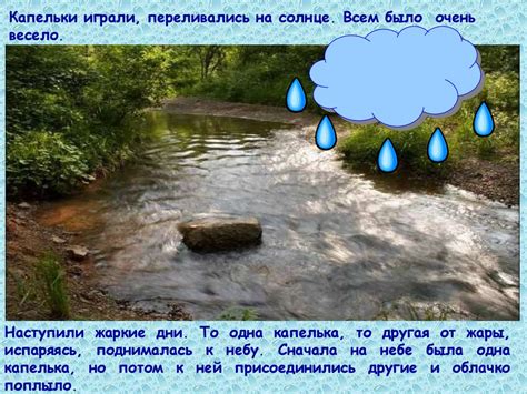 Круговорот воды в природе - презентация онлайн