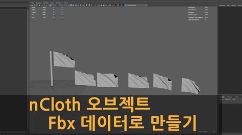 Maya Ncloth Unity Unreal Fbx Youtube