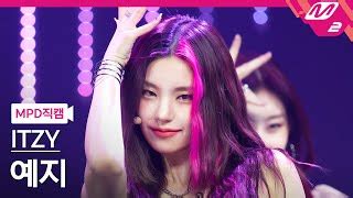 MPD직캠 있지 예지 직캠 4K LOCO ITZY YEJI FanCam MCOUNT Doovi