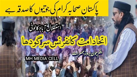 Allama Oranzaib Farooqi Allama Farooqi Latest Speech New Bayan