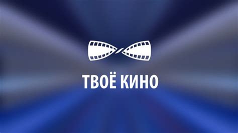 Твое кино - Название и полный фильм в комментарии⤵️ | Facebook