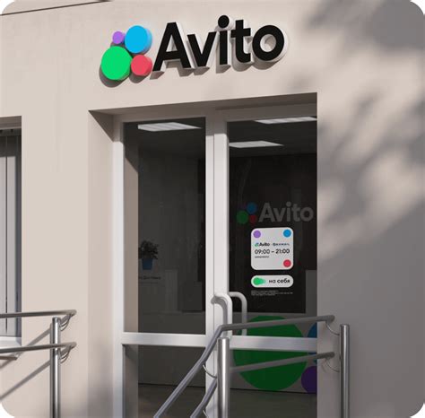 Авито Доставка для бизнеса