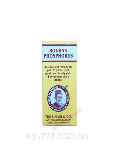 Рогхан Фосфорус / Roghan Phosphorus, Unani Medicine / 60 ml: купить ...