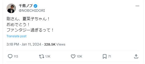 ももクロファンの千鳥ノブ、百田夏菜子の結婚発表に「ファンタジー過ぎるって！」と驚き 芸能写真ニュース 日刊スポーツ