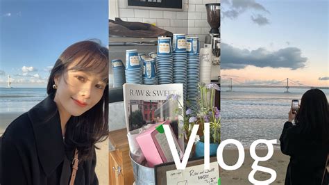 Vlog 3박4일 부산 여행 브이로그 해운대 해리단길 카페☕️ 로우앤스윗 버거샵🍔 스카이캡슐 해변열차 광안리🌊