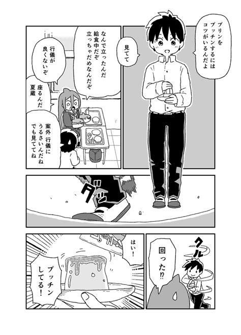 「うちのピーちゃん③ 」雪本愁二の漫画