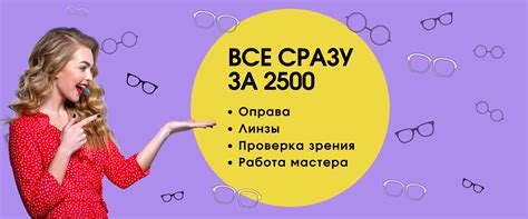 Купить очки в Санкт-Петербурге - сеть салонов оптики «Оптика Спектр»
