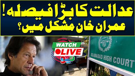 Watch 🔴live Islamabad High Courts Decision On Imran Khans Plea