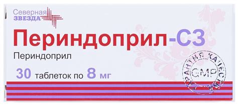Чем отличаются друг от друга Перинева и Периндоприл — основные сведения