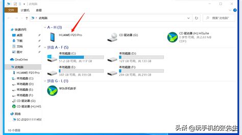 华为手机文件夹在哪里（电脑如何查看华为手机文件） 说明书网