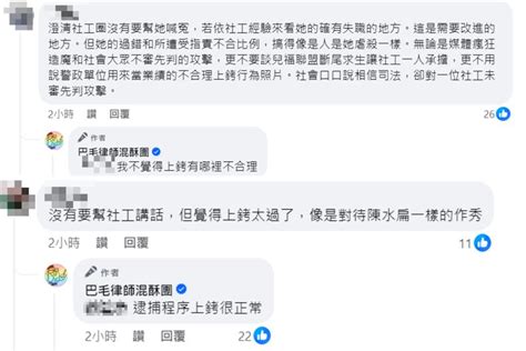 「幫社工喊冤會不會太著急了一點？」 律師逆風：逮捕程序上銬很正常 社會 三立新聞網 Setncom