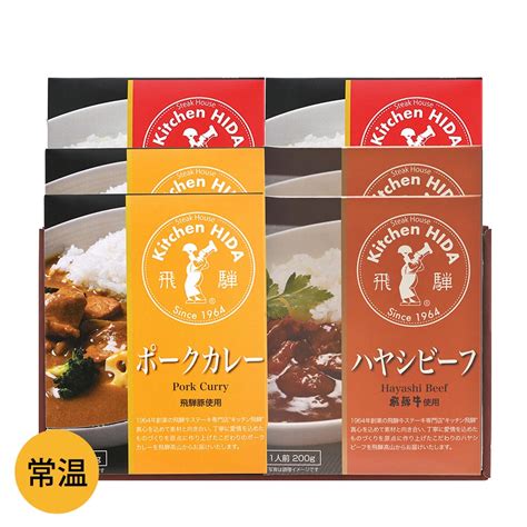 ご当地カレーキッチン飛騨キッチン飛騨 レトルト3種詰め合わせ （ビーフカレー×2 ポークカレー×2 ハヤシビーフ×2） 飛騨ハム