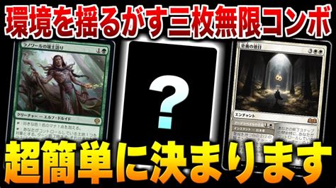 【mtgアリーナ】エルドレインの最新デッキが続々登場！！ 視聴者とスタンダードで対戦【視聴者対戦会】 Youtube