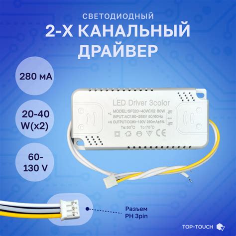Блок питания для светильника Top-Touch, 130В, 40 Вт, IP20 - купить по ...