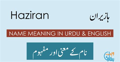 Haziran Name Meaning Haziran Origin Popularity And History