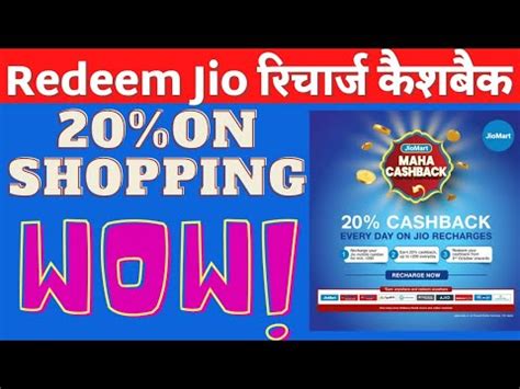 Jiomart Cashback Redeem Kaise Kare Jiomart Cashback Se