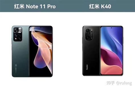 红米Note 11 Pro Pro 和红米K40详细对比分析看完就知道怎么选了 知乎