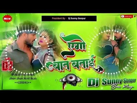 Ago Baat Batai Malaai Music Jhan Jhan Hard Bass Dj Remix Songs