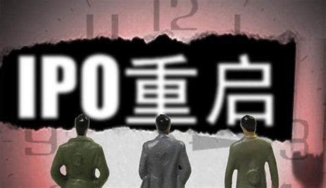 Ipo企业密集撤回后，又有多家半导体企业重启ipo