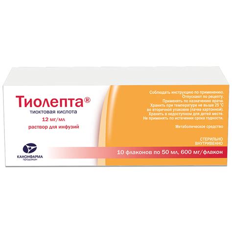 Тиолепта раствор для инфузий 12 мг/мл 50 мл фл 10 шт - купить, цена и ...