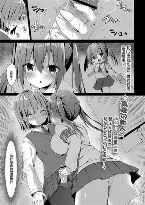 Vampire Mode Nhentai Hentai Doujinshi And Manga