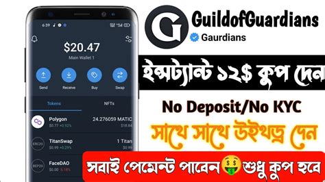 Instant 12 Guildgaurdians Withdraw Instant Withdraw Airdrop Instant