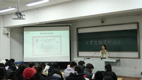 【院内新闻】“赋能未来教师 助力梦想起航”——长春光华学院文学院召开教师资格证培训会 长春光华学院文学与新闻传播学院