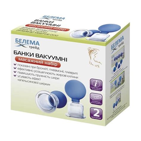 Банки вакуумні для тіла Белема Трейд Масажний набір, діаметр 50 мм, 2 ...