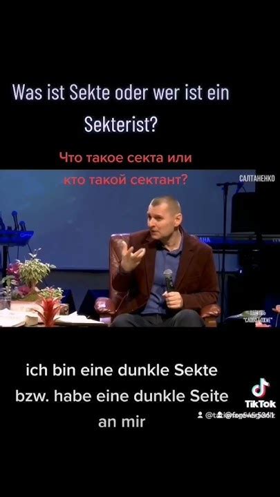кто такой сектант? - YouTube