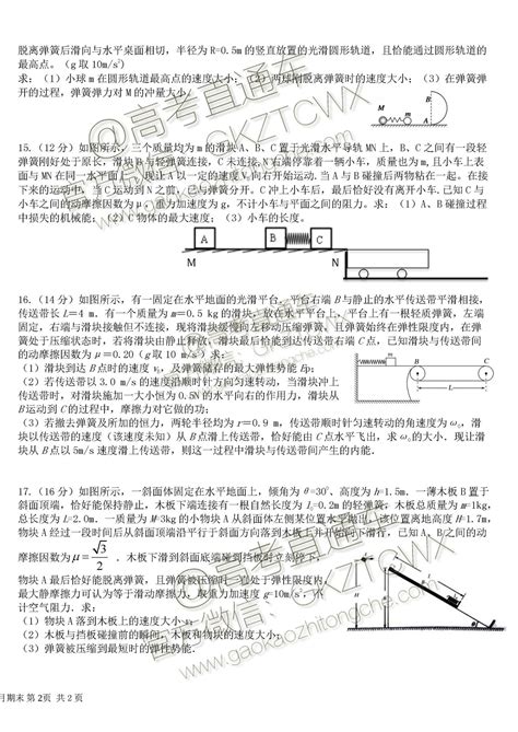 2019四川树德中学高一下期末考试物理试题及参考答案 高考直通车