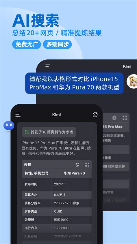 Kimi 智能助手官方下载 Kimi 智能助手 App 最新版本免费下载 应用宝官网