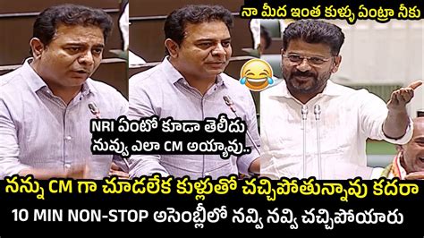 NRI ఏట కడ తలద నవవ ఎల CM అయయవ KTR Satirical Comments On