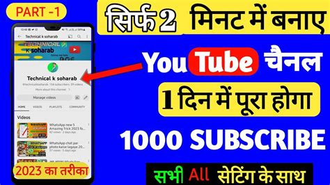 Youtube Channel Kaise Banaye Youtube Channel Kaise Banaen 2023 How To