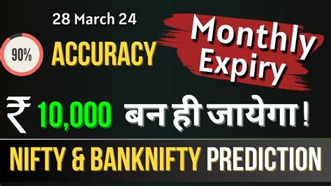 Monthly Expiry पर होगा क्या Nifty Prediction And Bank Nifty