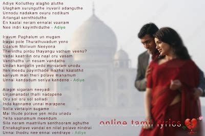 Tamil Hit Songs Lyrics Collection | new latest collection ~ E two E