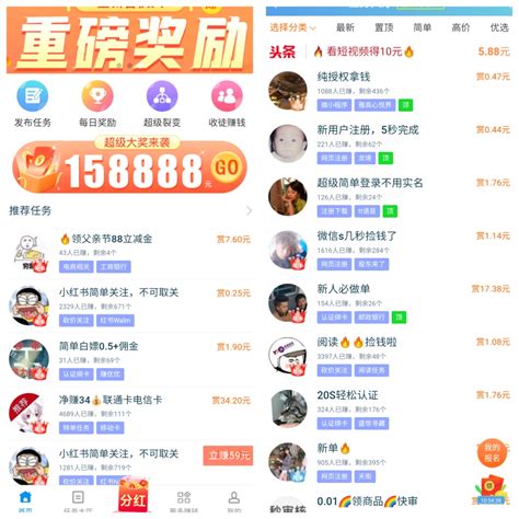 趣闲赚真的可以赚钱吗 软件干什么的 首码项目 647首码项目网