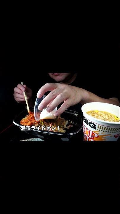 Shorts すき家のニンニクの芽牛丼メガ盛り Asmr Eating Sounds 咀嚼音 飯テロ 動画 日清カップヌードルbigを